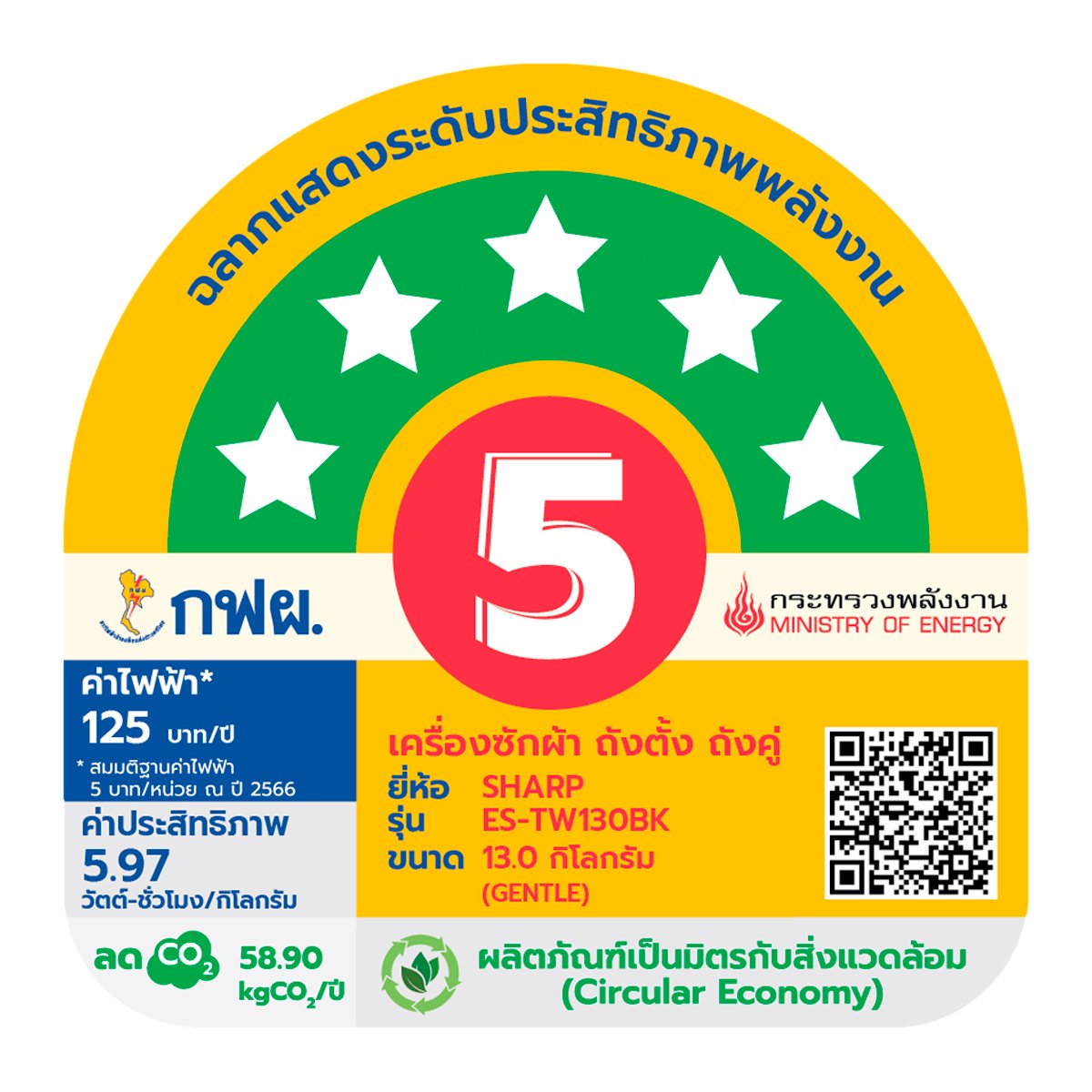 ชาร์ป เครื่องซักผ้าฝาบน 2 ถัง รุ่น ES-TW130BK ขนาด 13 กก._6