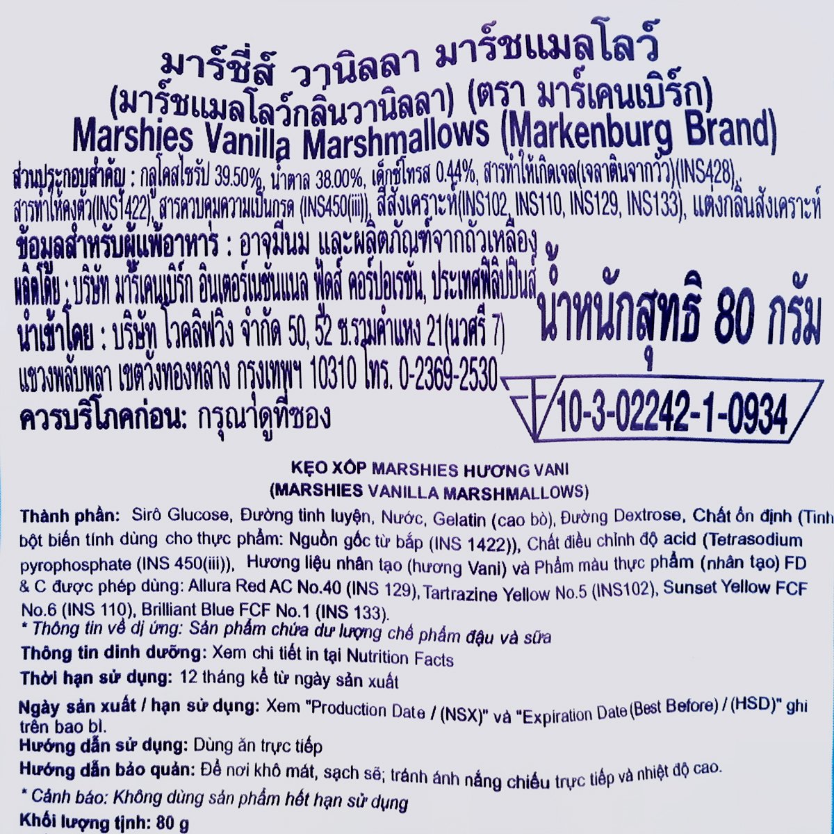 มาร์ชี่ มาร์ชแมลโล่ รสวนิลา ขนาด 80 ก._2