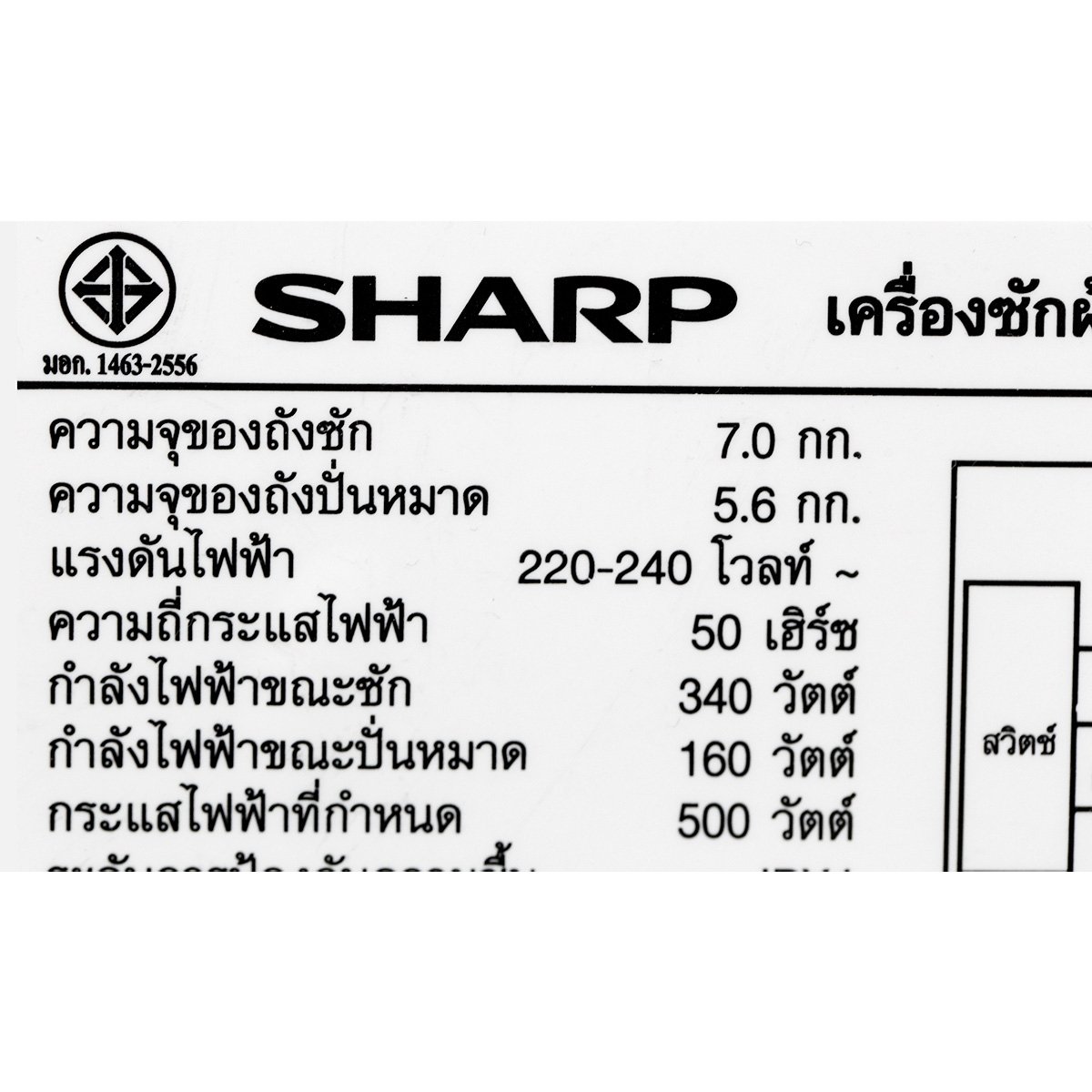 ชาร์ป เครื่องซักผ้า แบบ 2 ถัง รุ่น ES-TW70BL ขนาด 7 กก._2
