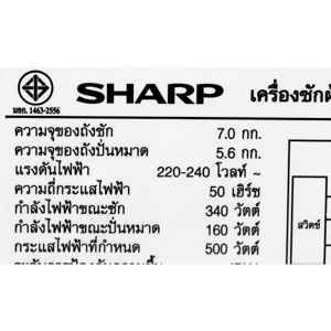 ชาร์ป เครื่องซักผ้า แบบ 2 ถัง รุ่น ES-TW70BL ขนาด 7 กก._thumbnail_2