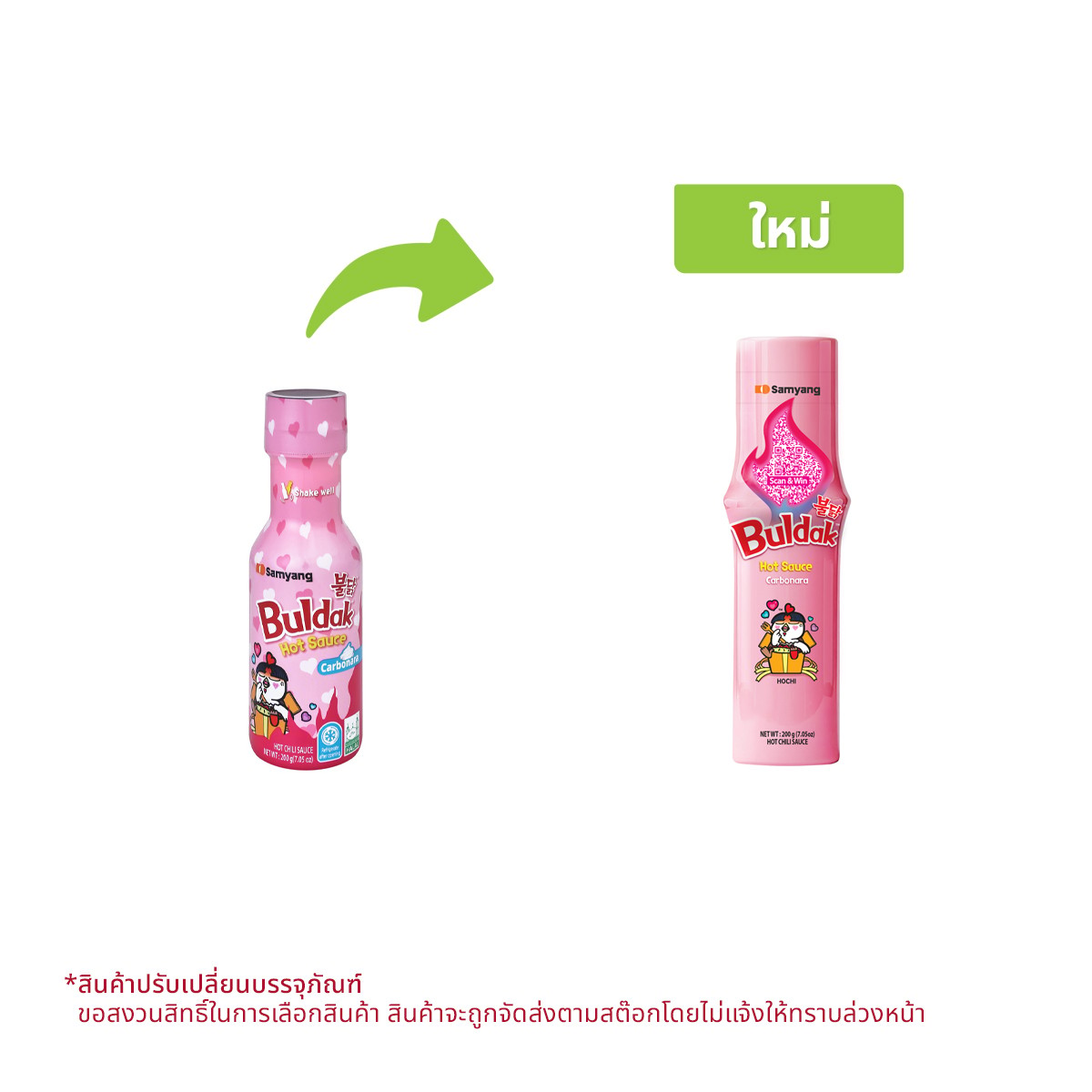 ซัมยัง บูลดักฮอตชิคเก้นคาร์โบซอส 200ก.