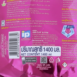 ไฮยีน เอ็กซ์เพิร์ท วอช ผลิตภัณฑ์ซักผ้าชนิดน้ำ กลิ่นเลิฟลี่ บลูม 1400 มล._thumbnail_1