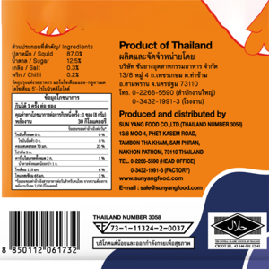 เต่าทอง ปลาหมึกบดปรุงรส 8 ก._thumbnail_2