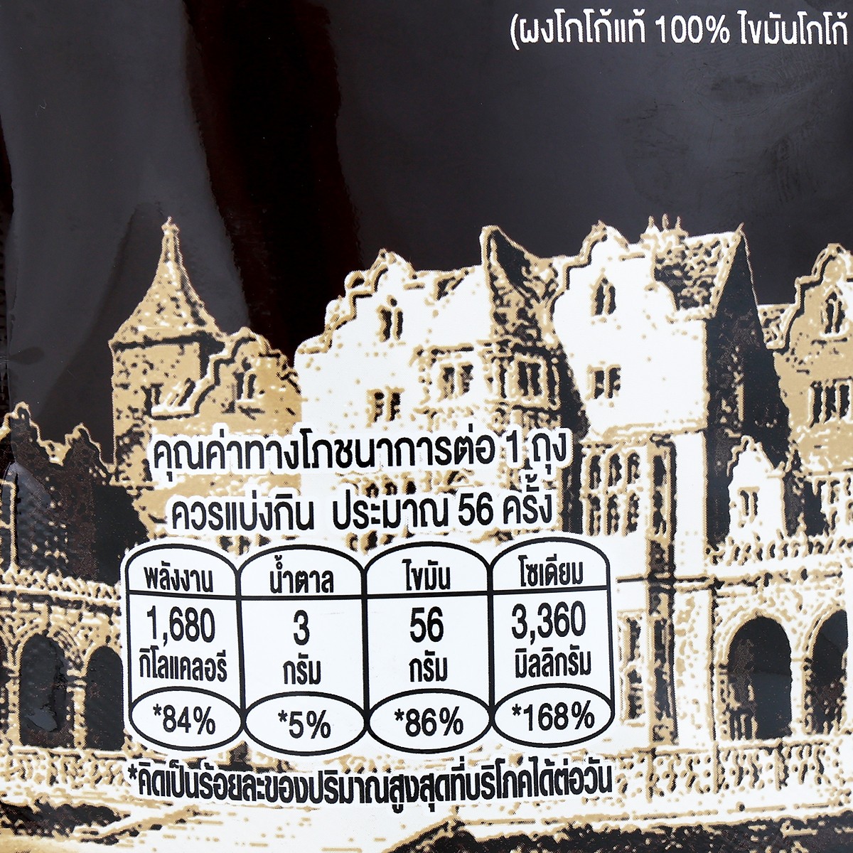 โกโก้ดัทช์ เครื่องดื่มโกโก้ชนิดผง สีน้ำตาลเข้ม ไขมันโกโก้ 10-12% 450 ก._2