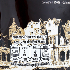 โกโก้ดัทช์ เครื่องดื่มโกโก้ชนิดผง สีน้ำตาลเข้ม ไขมันโกโก้ 10-12% 450 ก._thumbnail_2