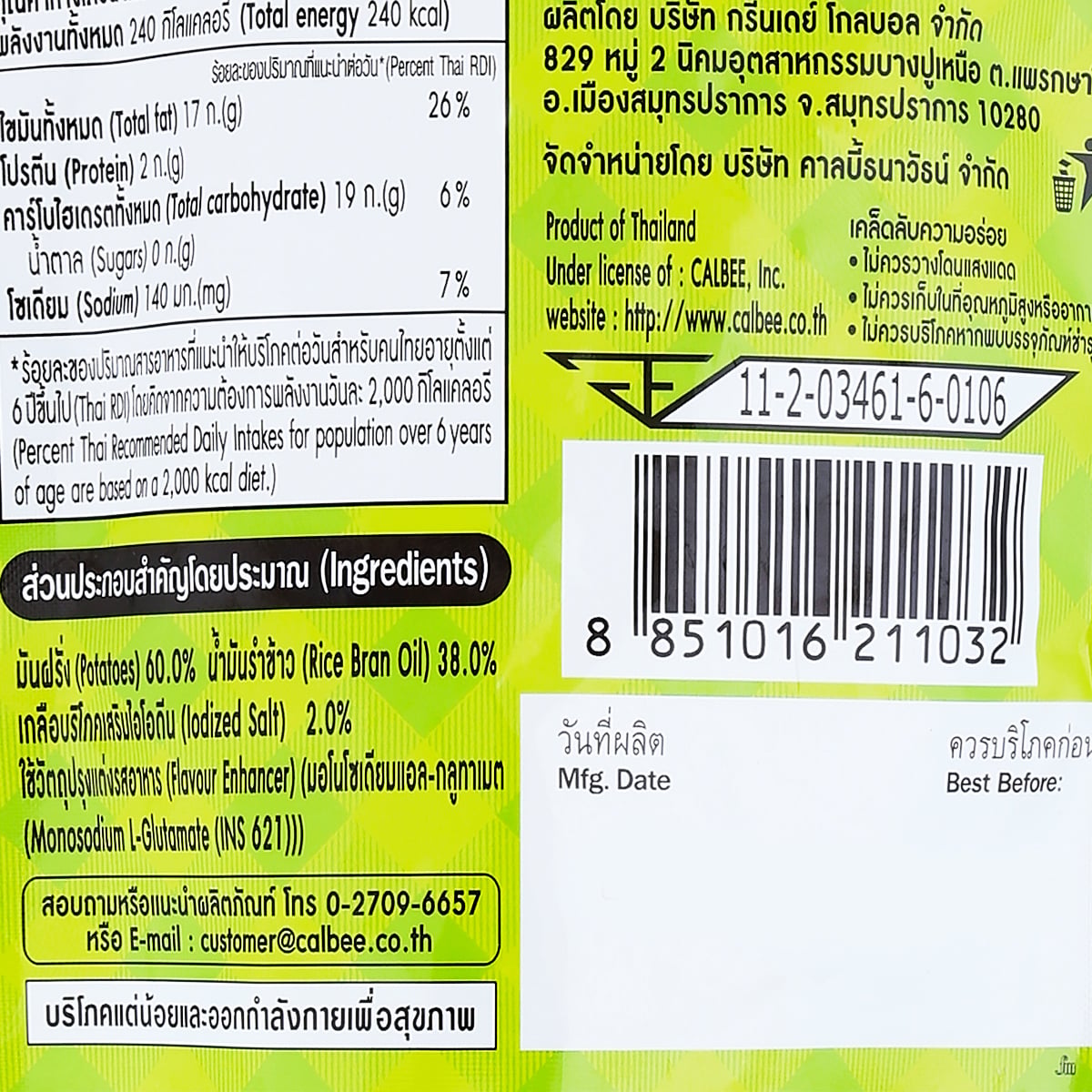 จากาบี้ มันฝรั่งแท้ทอดกรอบแบบแท่ง รสออริจินอล 40 ก._2