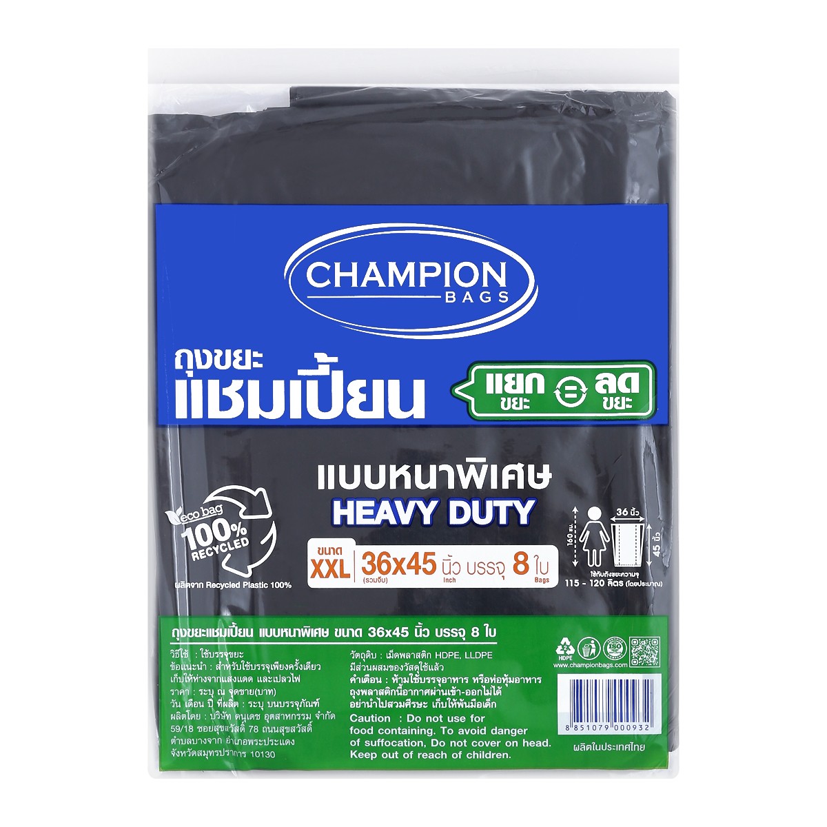 แชมเปี้ยน ถุงขยะ แบบหนาพิเศษ 36x45 นิ้ว สีดำ แพ็ค 8 ใบ