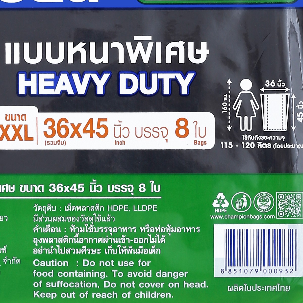 แชมเปี้ยน ถุงขยะ แบบหนาพิเศษ 36x45 นิ้ว สีดำ แพ็ค 8 ใบ_3