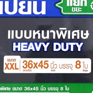 แชมเปี้ยน ถุงขยะ แบบหนาพิเศษ 36x45 นิ้ว สีดำ แพ็ค 8 ใบ_thumbnail_2
