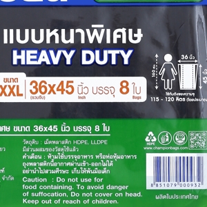 แชมเปี้ยน ถุงขยะ แบบหนาพิเศษ 36x45 นิ้ว สีดำ แพ็ค 8 ใบ_thumbnail_3