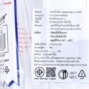 คีย์เวย์ ถาดทำน้ำแข็งทรงกลม 3 ช่อง รุ่น KI-003 สีขาว_thumbnail_3