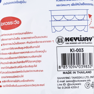 คีย์เวย์ ถาดทำน้ำแข็งทรงกลม 3 ช่อง รุ่น KI-003 สีขาว_thumbnail_4