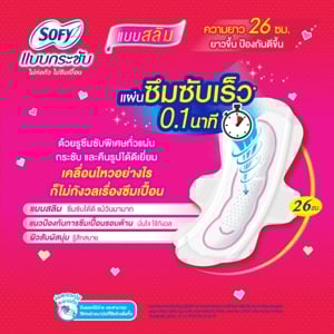 โซฟี แบบกระชับ ผ้าอนามัยมีปีก สลิม 26 ซม. 14 ชิ้น_thumbnail_5