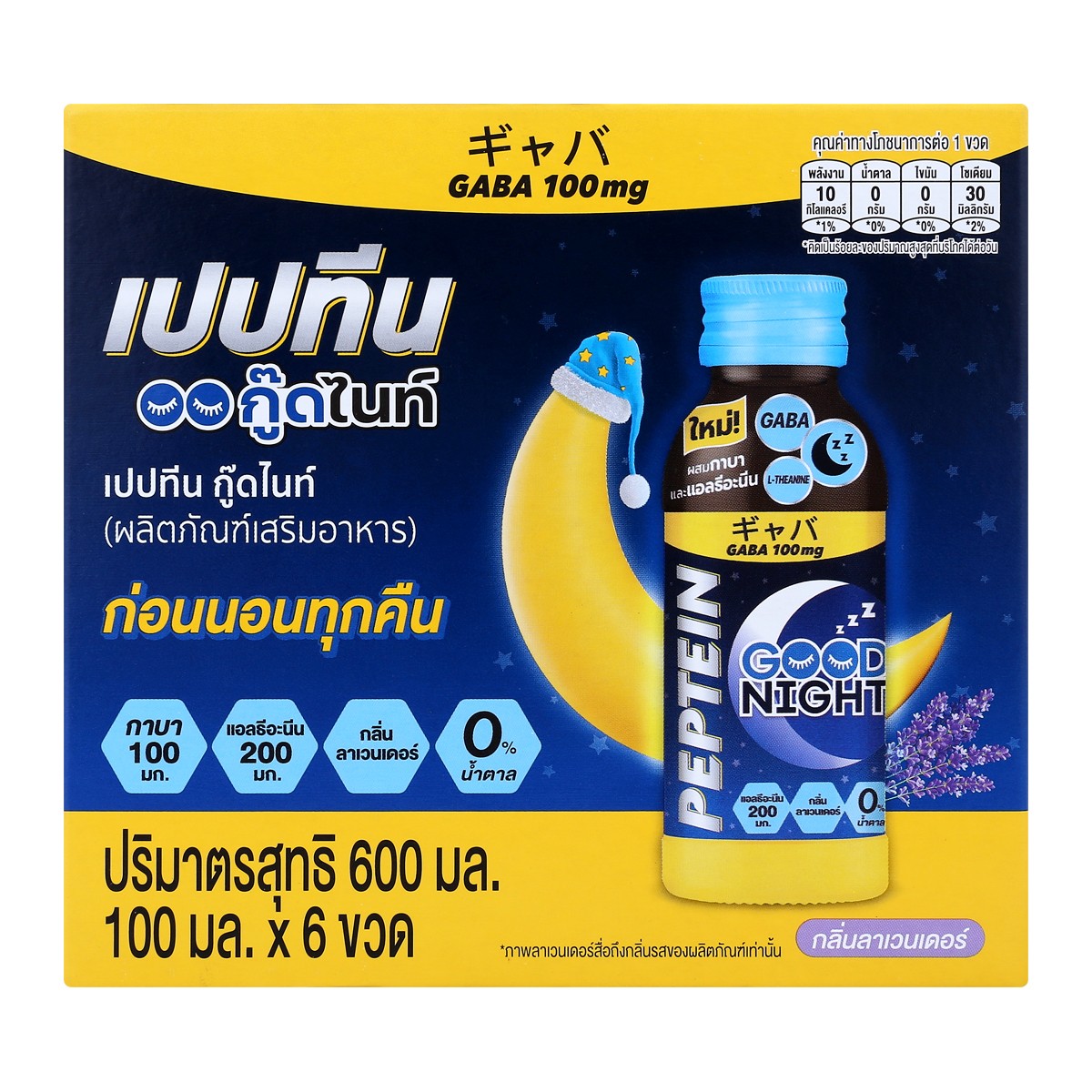เปปทีน กู๊ดไนท์ 100 มล. x 6 ชิ้น_4