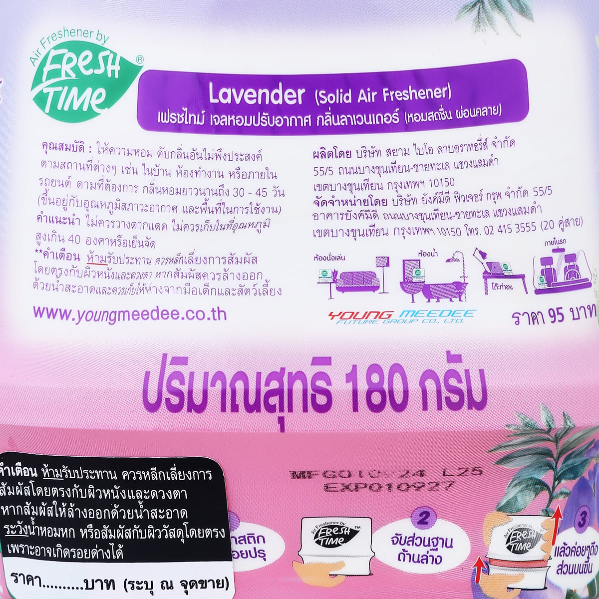 เฟรชไทม์ เจลหอมปรับอากาศ กลิ่นลาเวนเดอร์ 180 ก._1