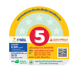 มิตซูบิชิ อีเล็คทริค แอร์ติดผนัง 12283 บีทียู รุ่น MSY-KA13VF สีขาว_thumbnail_2