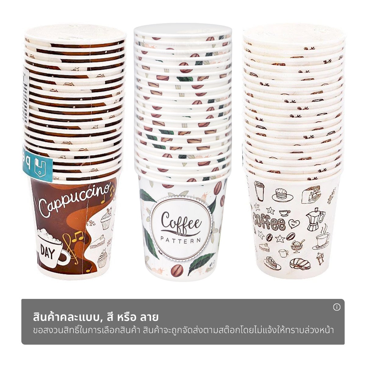 เบสิโค แก้วกระดาษ 6.5 ออนซ์ แพ็ค 20 (สินค้าคละลาย ไม่สามารถเลือกได้)_1