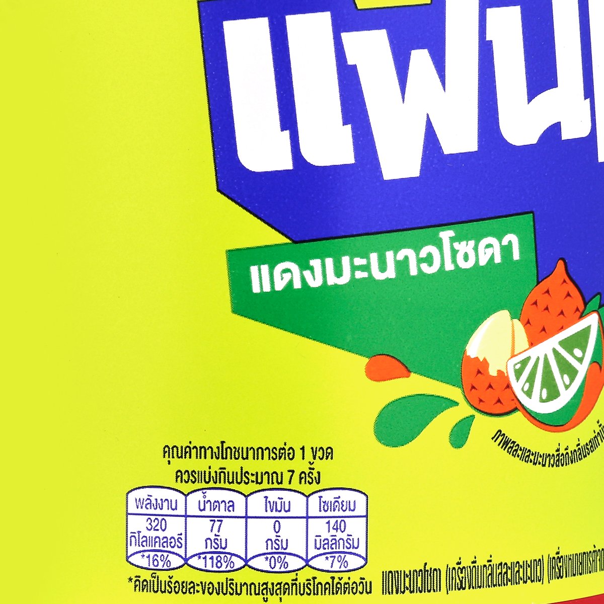 แฟนต้า แดงมะนาว 1.5 ล._6