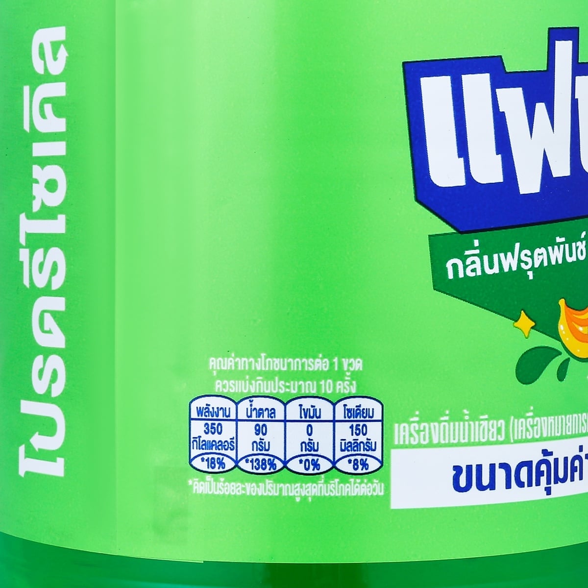 แฟนต้า น้ำเขียว รสฟรุตพันช์ 1.95 ล._2