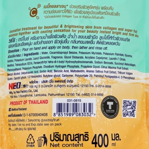 บีไนซ์ ครีมอาบน้ำ แฮปปี้ ส้มโอ ถุงเติม 400 มล._thumbnail_2