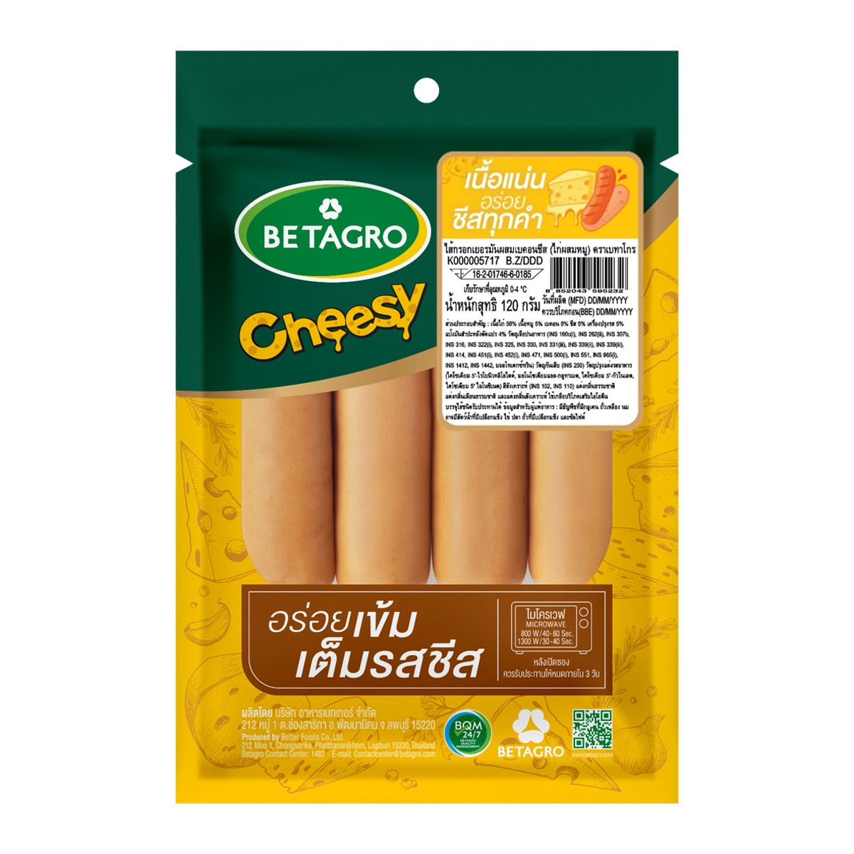 เบทาโกร ไส้กรอกเยอรมันผสมเบคอนชีส (ไก่ผสมหมู) 120 ก.