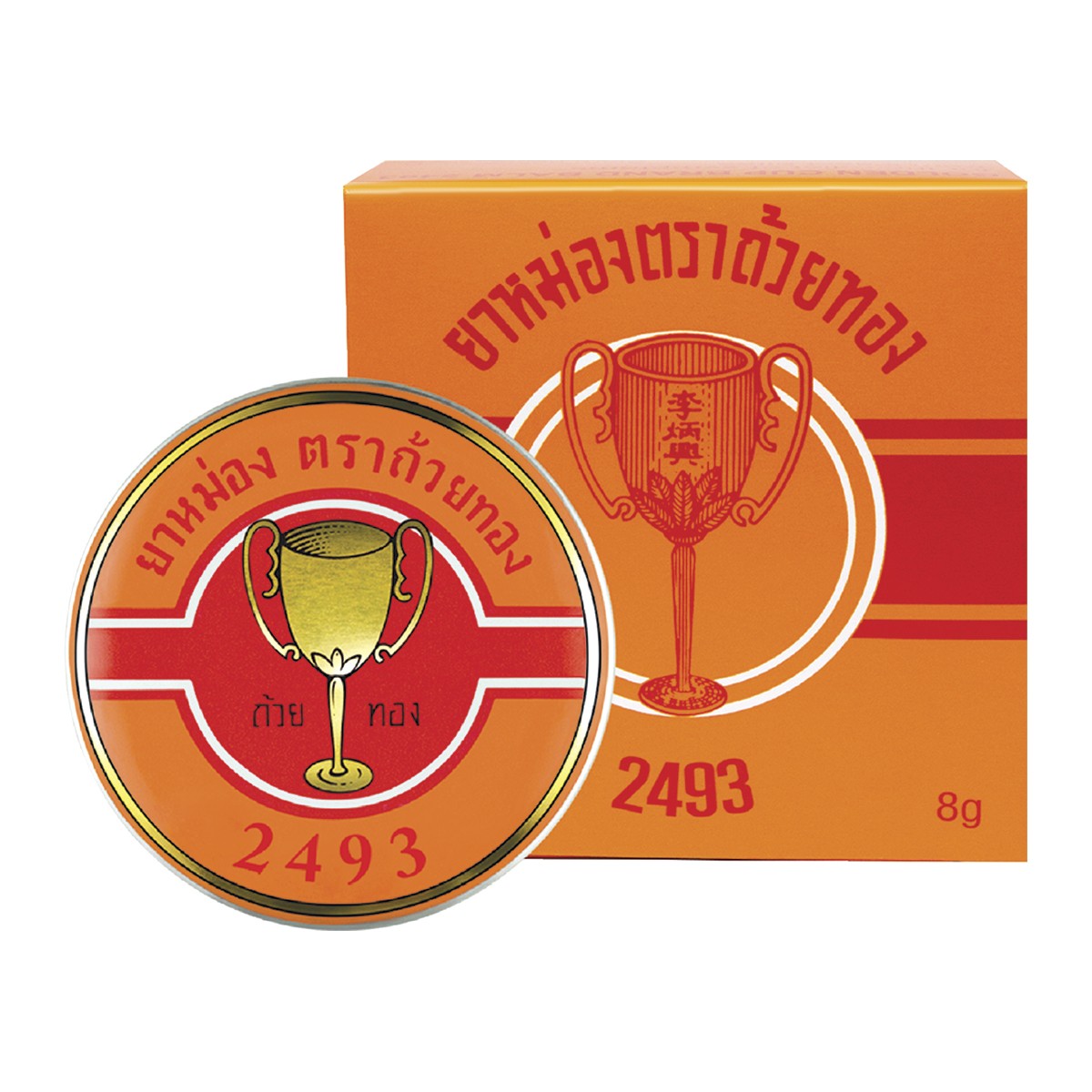 ถ้วยทอง ยาหม่อง 2493 ขนาด 8 ก._1