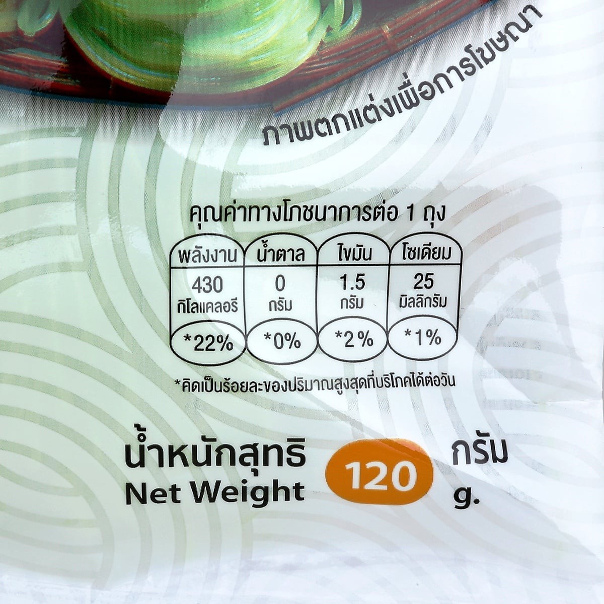 ติดเส้น เส้นขนมจีนอบแห้งสูตรผสมใบเตย 120 ก._1