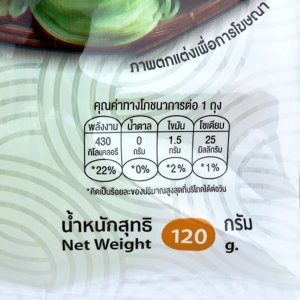 ติดเส้น เส้นขนมจีนอบแห้งสูตรผสมใบเตย 120 ก._thumbnail_1