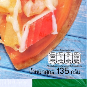 อัลเฟรโด พิซซ่า 5 นิ้ว ซีฟู้ด 135 ก._thumbnail_1