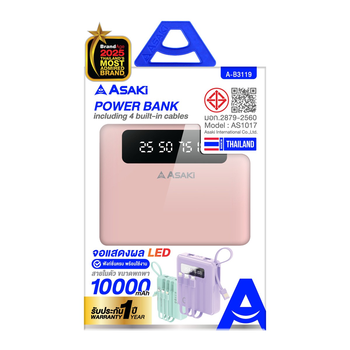 อาซากิ แบตเตอรี่สำรอง 10,000 mAh รุ่น A-B3119 คละสี