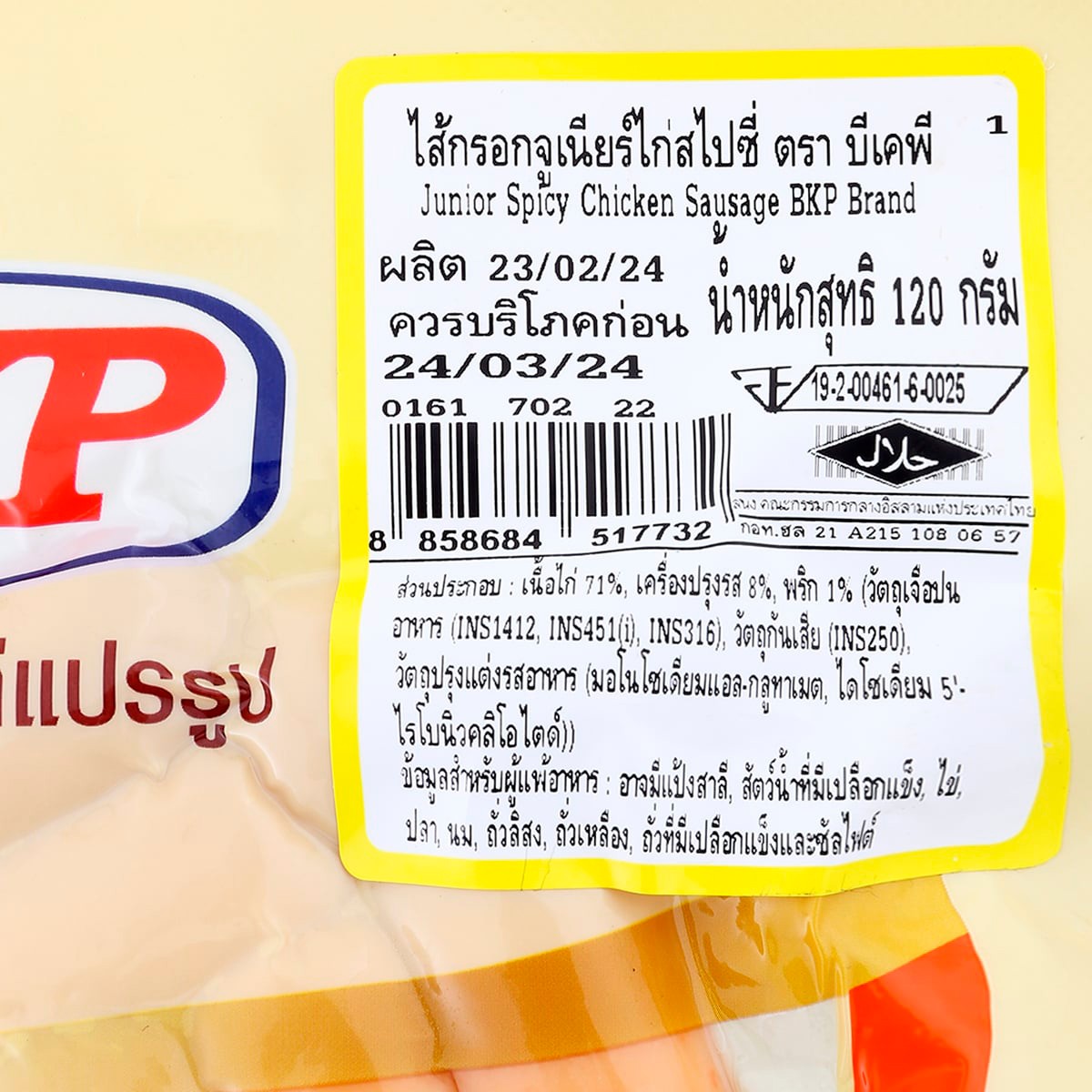 บีเคพี ไส้กรอกจูเนียร์ไก่สไปซี่ 120 ก._2