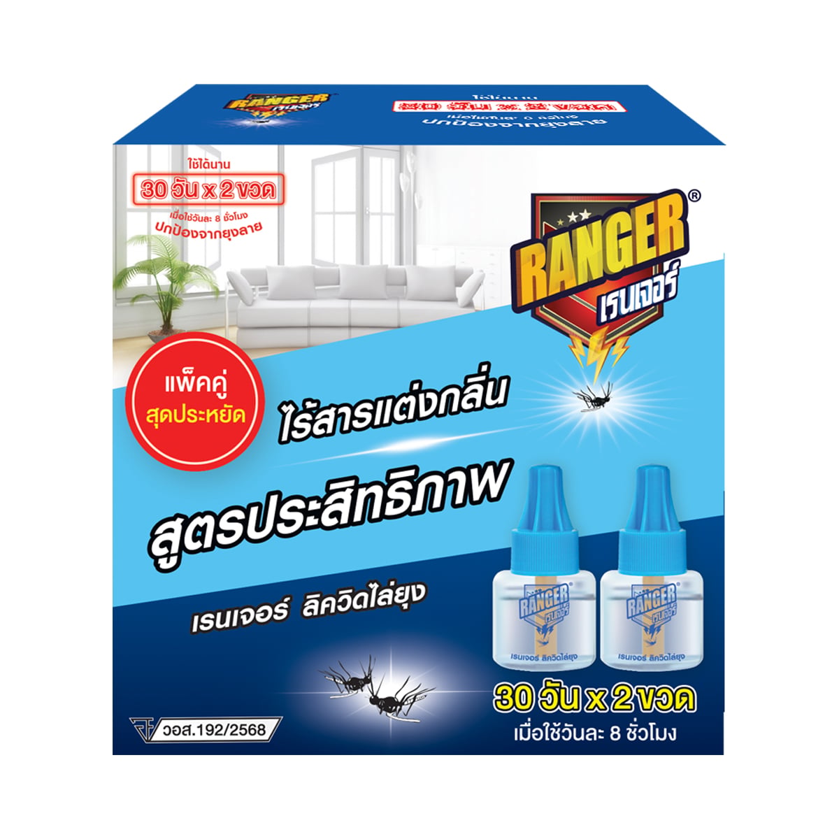 แรงเจอร์ ลิควิดไล่ยุง รีฟีล 40 มล. x 2 ชิ้น