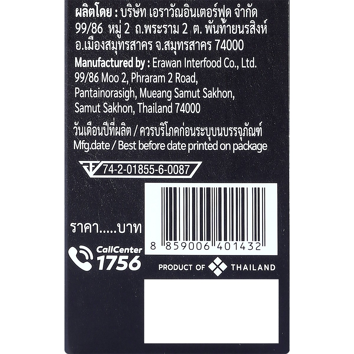 บิ๊กซี แฮปปี้ ไพรซ์ โปร วุ้นเส้นอบหม้อดินพร้อมปรุง 162 ก._3