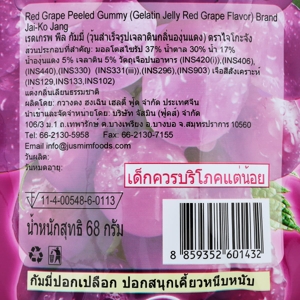 ไจโกะจัง กัมมี่ปอกเปลือก รสองุ่นแดง 68 ก._thumbnail_1