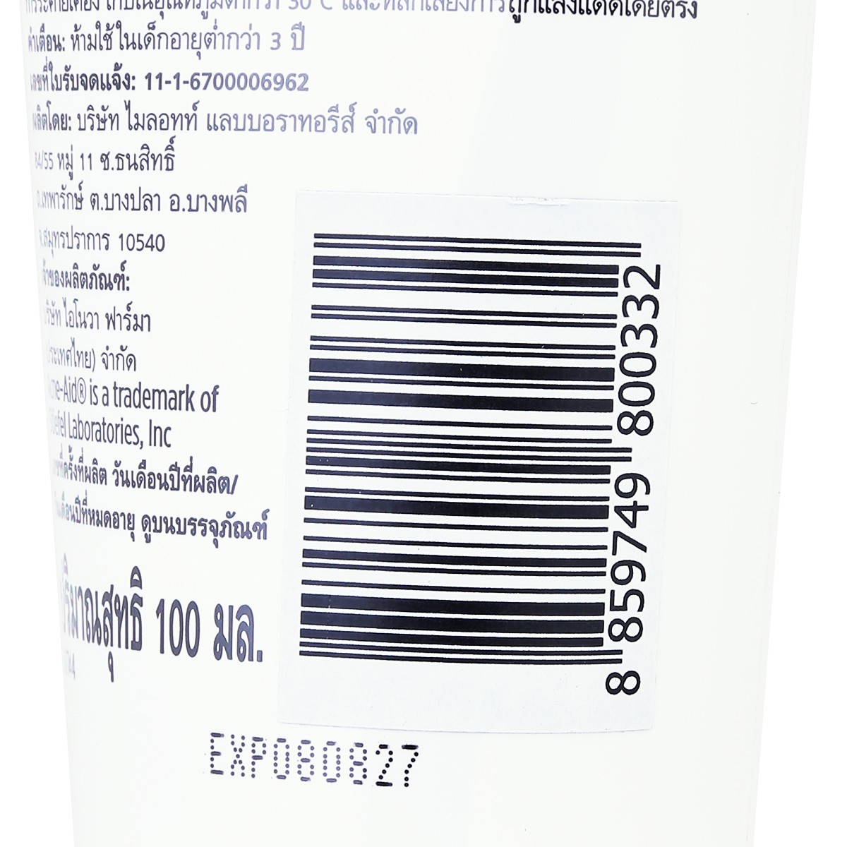 แอคเน่-เอด 5in1 วอช ออยล์ คอนโทรล 100 มล._2