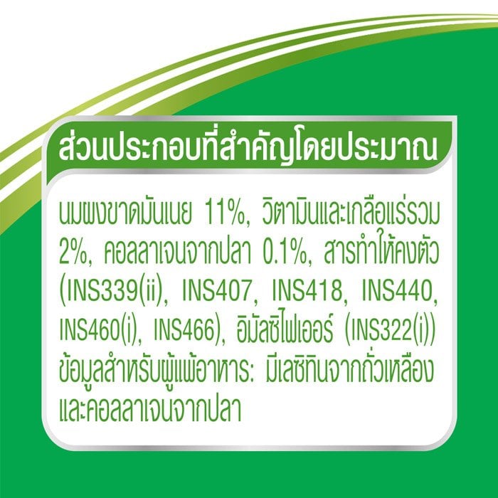 แอนลีน แอคติฟิต นมยูเอชที รสจืด ไขมัน 0% 125 มล. x 4 ชิ้น_2