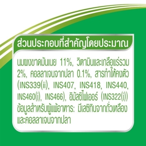 แอนลีน แอคติฟิต นมยูเอชที รสจืด ไขมัน 0% 125 มล. x 4 ชิ้น_thumbnail_2