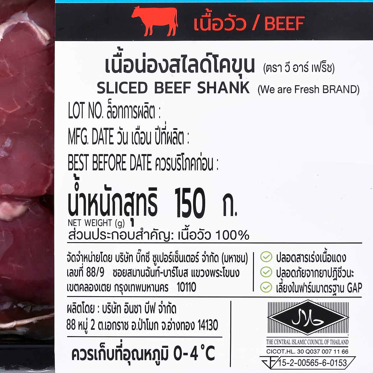 วี อาร์ เฟร็ช เนื้อน่องสไลซ์โคขุน 150 ก._1