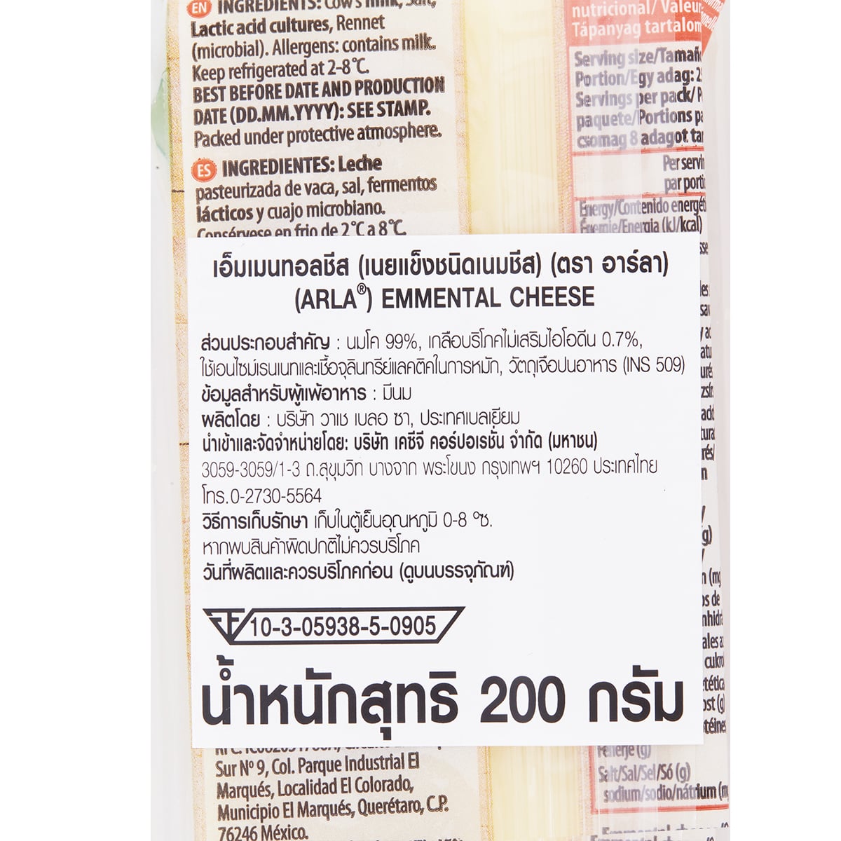 อาร์ลา เอ็มเมนทอลชีส (เนยแข็งชนิดเนมชีส) 200 ก._1