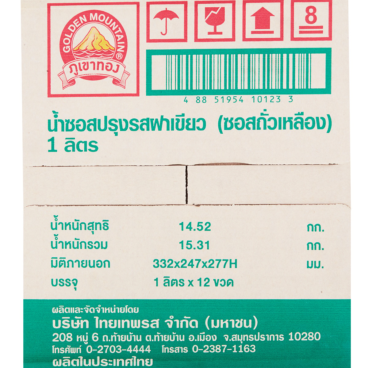 ภูเขาทอง ซอสปรุงรสฝาเขียว (ซอสถั่วเหลือง) 1 ล. แพ็ค 12_3