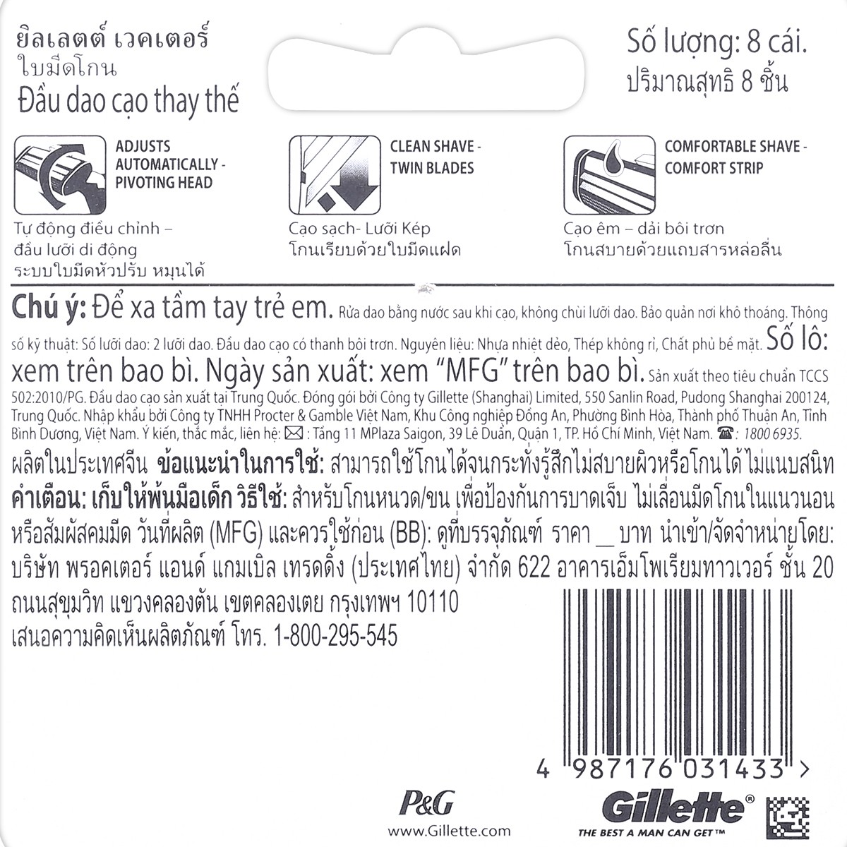 ยิลเลตต์ เวคเตอร์ ใบมีดสำหรับที่โกนหนวด แพ็ค 8_1