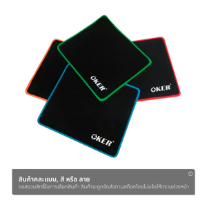 โอเกอร์ แผ่นรองเมาส์ รุ่น D8503 คละสี_thumbnail_1