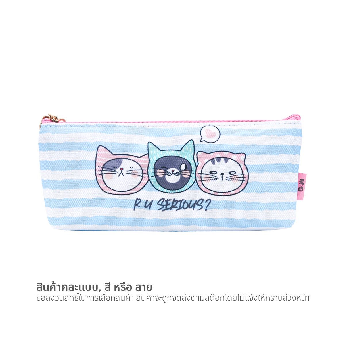 เอ็มแอนด์จี กระเป๋าใส่ดินสอ รุ่น APB932HX คละลาย