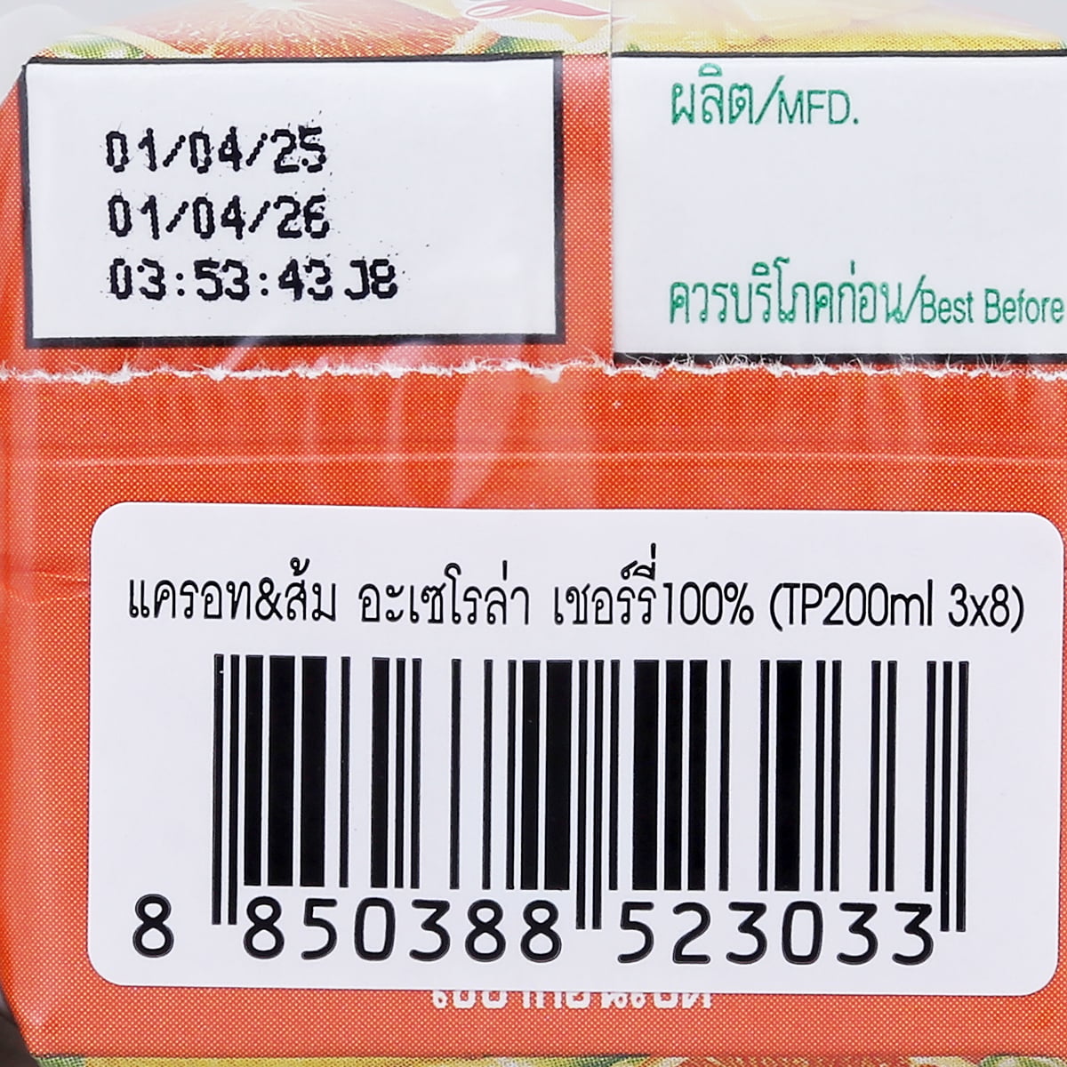 ยูนิฟ น้ำผักผลไม้ผสมน้ำแครอทและน้ำส้มรวม 100% 200 มล. x 3 ชิ้น_2