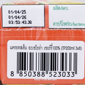 ยูนิฟ น้ำผักผลไม้ผสมน้ำแครอทและน้ำส้มรวม 100% 200 มล. x 3 ชิ้น_thumbnail_2