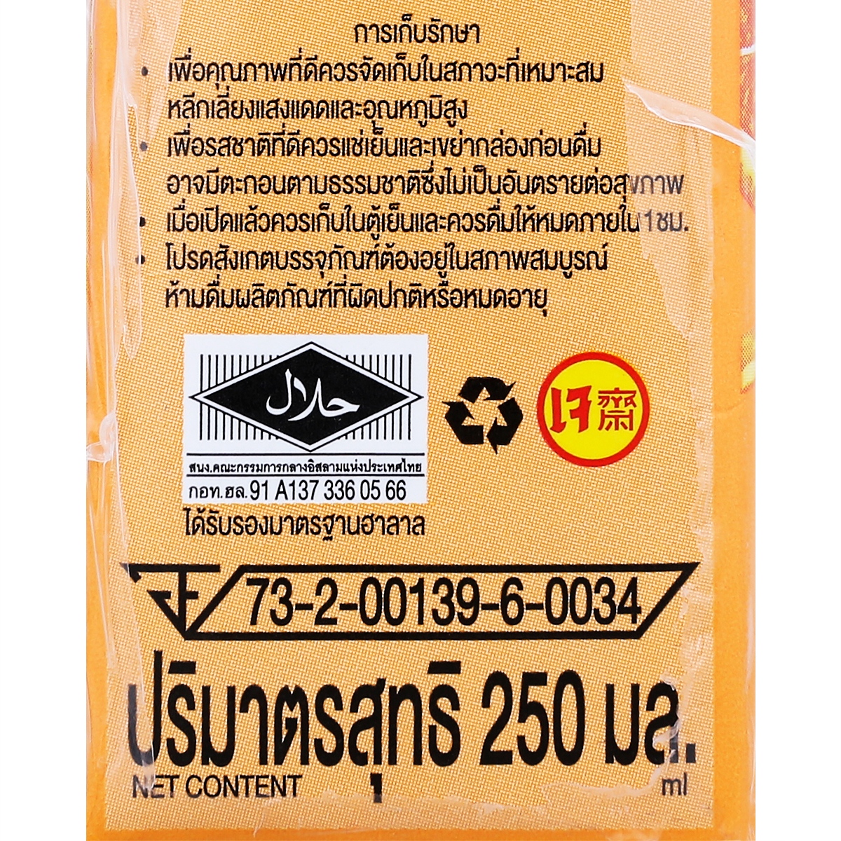 ยูนิฟ เฟรช ทรอปิคอล ฟรุ๊ต 250 มล. x 3 ชิ้น_1