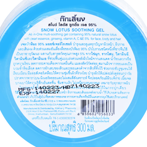 ก๊กเลี้ยง สโนว์ โลตัส ซูทติ้ง เจล 95% 300 มล._thumbnail_4