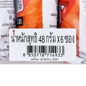 เลย์ ร็อค มันฝรั่งแท้ทอดกรอบแผ่นหยัก กลิ่นเอ็กซ์ตร้า บาร์บีคิว 48 ก. x 6 ชิ้น_thumbnail_3