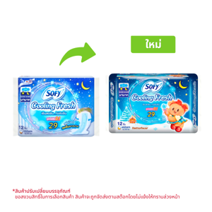โซฟี คูลลิ่งเฟรช ผ้าอนามัยแบบมีปีก ซูเปอร์สลิม 0.1 สำหรับกลางคืน 29 ซม. 12 ชิ้น