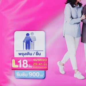 ไลฟ์รี่ กางเกงซึมซับมาก ขนาด L 18 ชิ้น_thumbnail_3